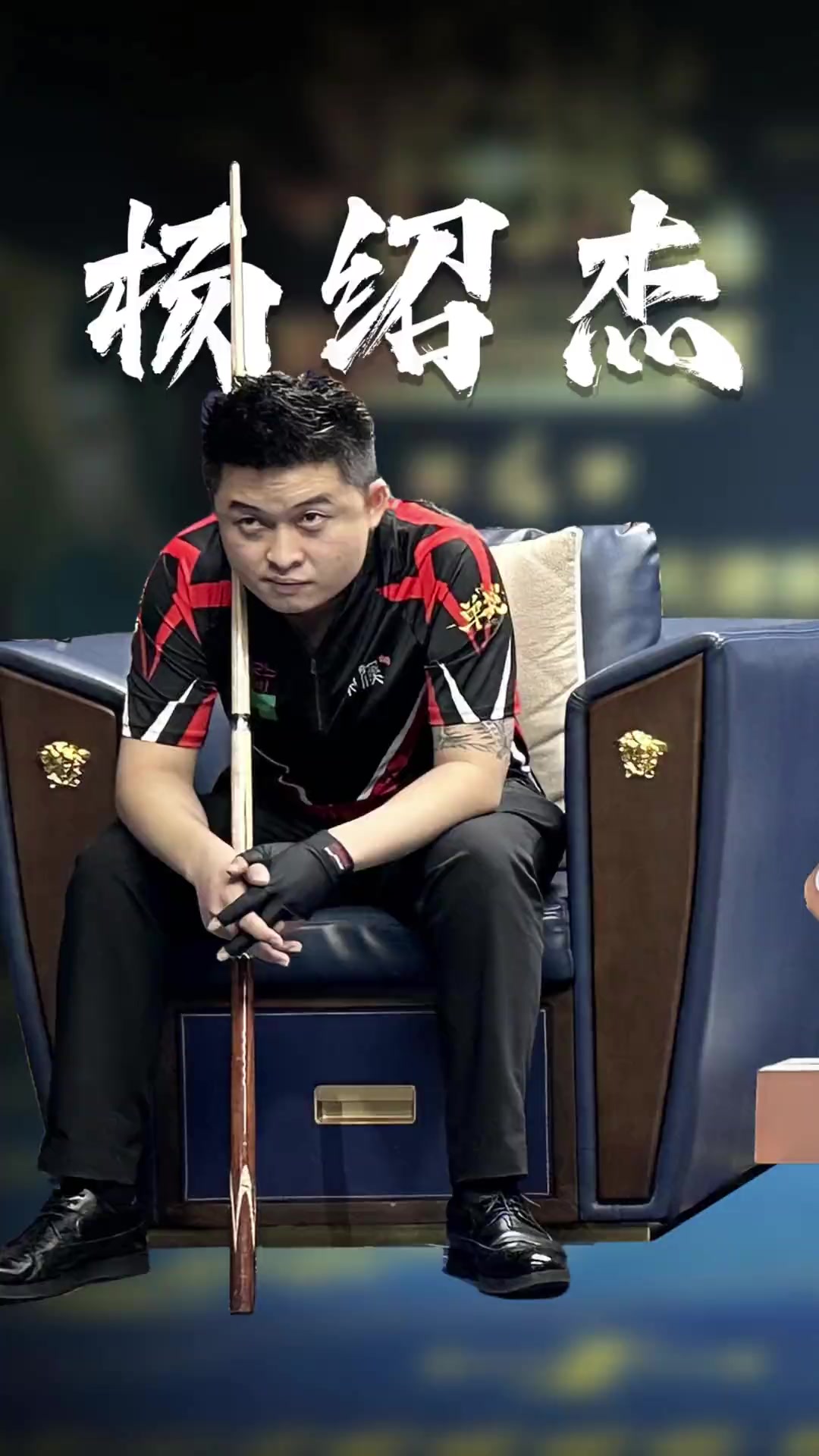 据球队实力 据球队实力